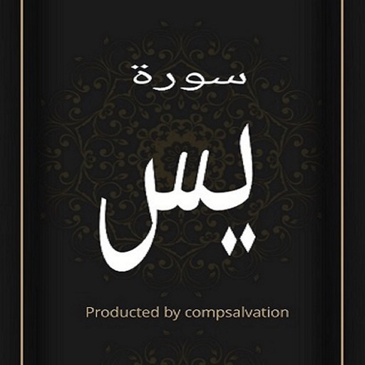 Surat Yasin ~ Sederhana logo