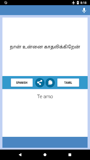 Spanish-Tamil Translator Screen 2