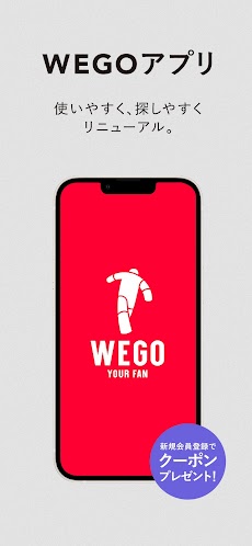 WEGO公式アプリのおすすめ画像1