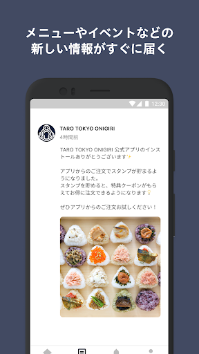 TARO TOKYO ONIGIRI Screen 2