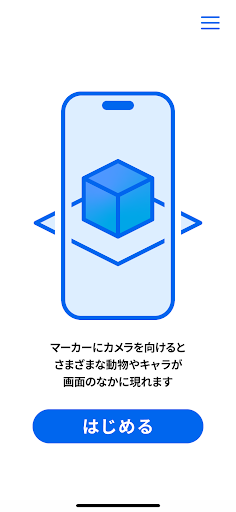 Android application HCC-AR screenshort