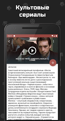 Советские фильмы Screen 3