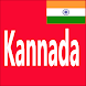 Learn Kannada From English Pro - Androidアプリ