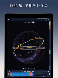 Ephemeris – 태양과 달 달력 - Google Play 앱