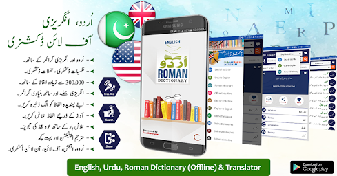 English Urdu Dictionary Plus