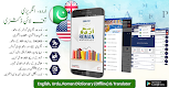 screenshot of English Urdu Dictionary Plus
