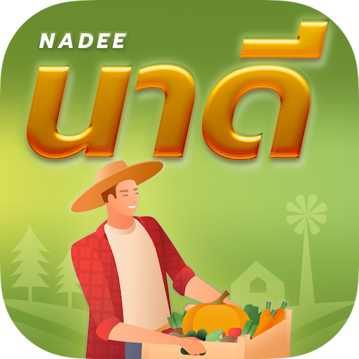 นาดี logo