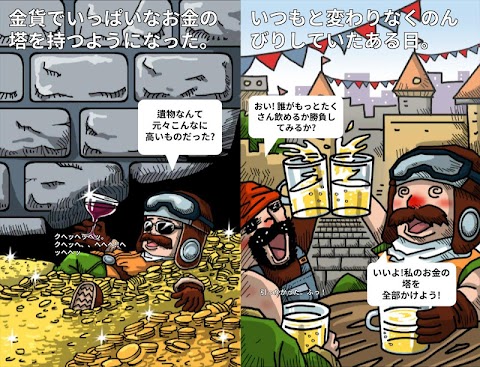 お金の塔 (放置RPG)のおすすめ画像2