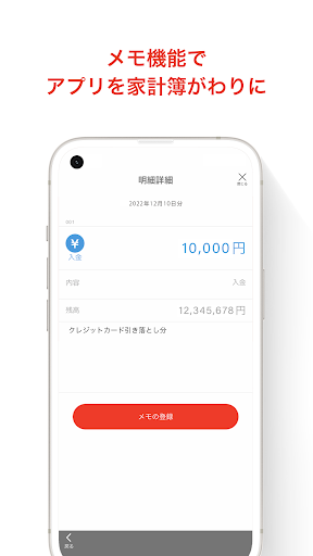 長崎銀行アプリ Screen 3