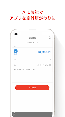 長崎銀行アプリのおすすめ画像3