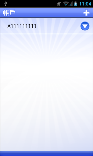 Mobile PKI Screen 3