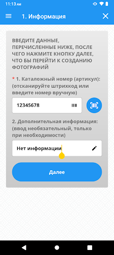 Товары Screen 3
