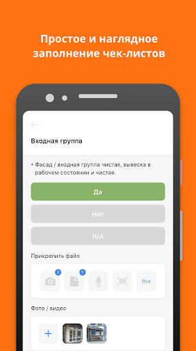 CheckOffice-ОБИ Screen 2