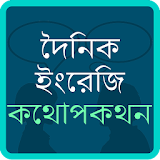 Bangla English Conversation icon
