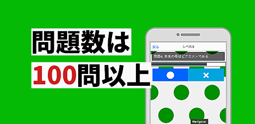 クイズforできる猫は今日も憂鬱〜デキる猫アニメ漫画検定〜 Screenshot 1 - AppWisp.com