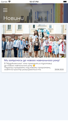 МудрАнгелики Screen 2