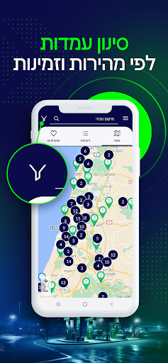 Android application ON-EV screenshort