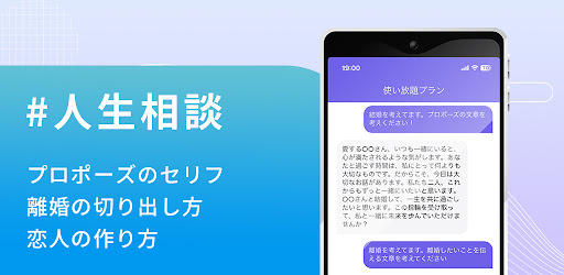 ChatAI（チャットエーアイ）日本語で話題のAIとチャット Screen 2