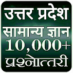 Cover Image of Download Uttar Pradesh Gk In Hindi ( Up Gk ) 1.0 APK