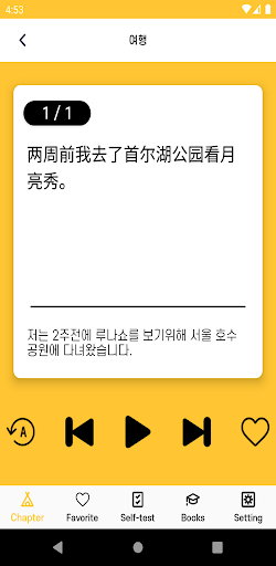 영무입따C 중국어 오픽 시험 자동암기 TSC 중국 영화 Screen 2