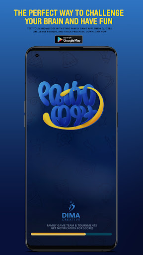 የቤተሰብ ጨዋታ Family Game Screen 3