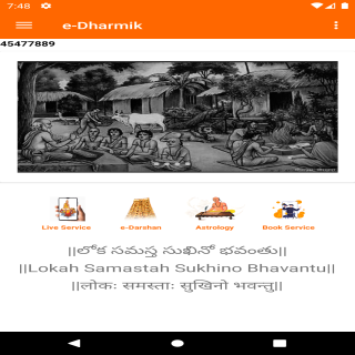 e-Dharmik Screen 3