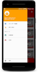 Japan Calendar Holiday v4.3.4  (Latest Version) Free For Android 8