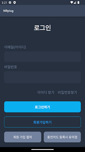 Android application NBplug screenshort