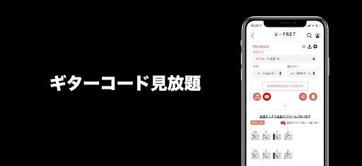 ギターコード(ウクレレ、ピアノ、ベース対応) U-FRET Screen 2