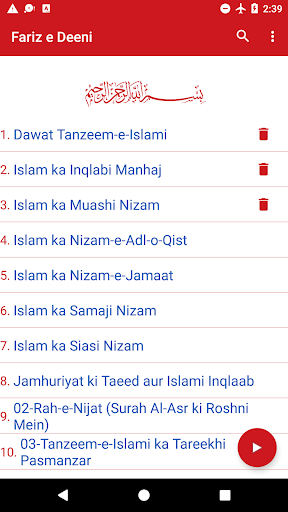 Android application Fariz e Deeni screenshort