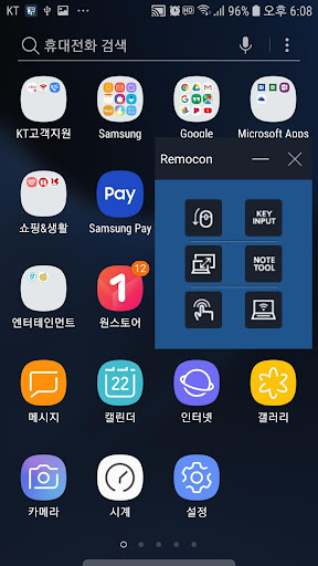 Android application PowerIWB Remocon IP screenshort