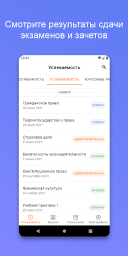 Android application Портал МАСИ screenshort