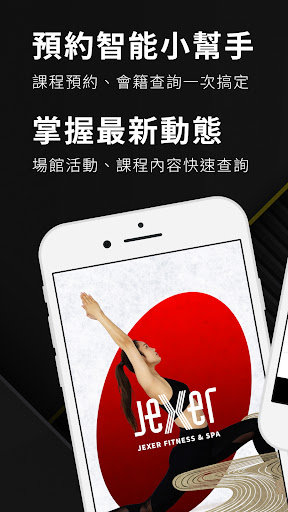 Android application Jexer Fitness & Spa screenshort