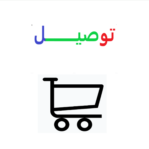 توصيل logo