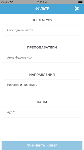 Студия Пикассо Screen 3