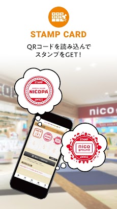NICOPAアプリのおすすめ画像3