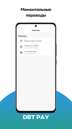 DBT PAY Screenshot 4 - AppWisp.com
