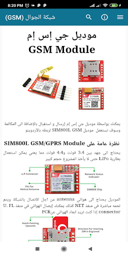 أساسيات الأردوينو