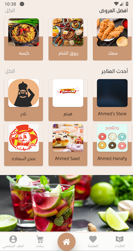 فوالتي Screen 3