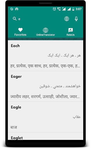 Urdu and Hindi dictionary Screen 3