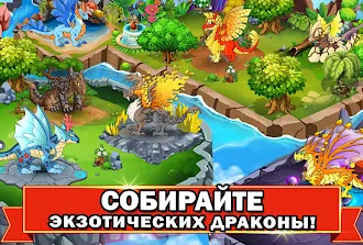Game screenshot Dragon Battle apk download