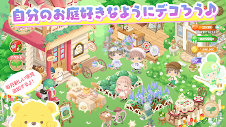Game screenshot ピグライフ 〜ふしぎな街の素敵なお庭〜 hack