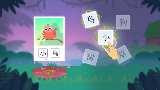 Dinosaur Chinese:Game for kids 1.0.3 screenshots 4
