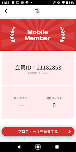 旨い飯と旨い酒　とある酒場　ゆきた Screen 3