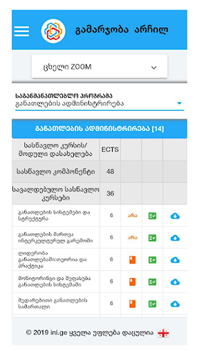 studentsini Screen 3