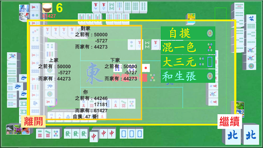 HongKong  Guangdong Mahjong Ads free No Ads