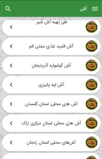 آموزش درست کردن انواع آش و سوپ Screen 2