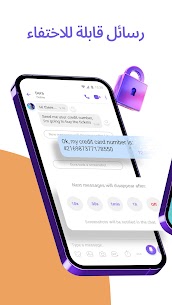 تنزيل Viber Messenger 2024 للهاتف مجانا 4