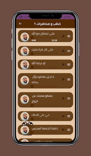 جميع خطب محمود حسنات كاملة Screen 2