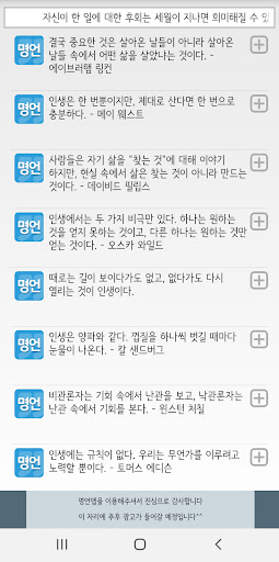 명언(연말/새해/명언전송/명언선물/명언편지/명언액자) Screen 2